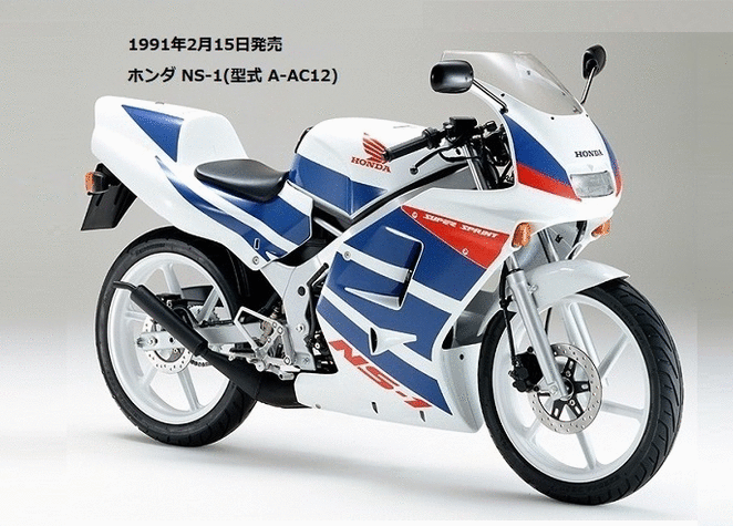 ブランドのギフト 実働NSR50 ns-1 ホンダ ns50f オートバイ車体 Kai Seijitsu